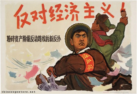 Cultural Revolution